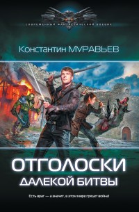 asmodei_ru_book_24395