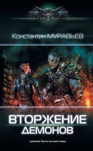 asmodei_ru_book_24396