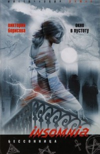 asmodei_ru_book_24425