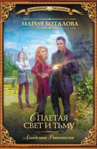asmodei_ru_book_24426