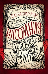 asmodei_ru_book_24427