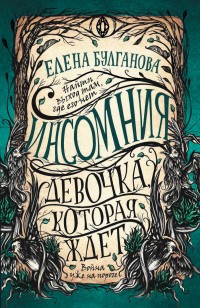 asmodei_ru_book_24428