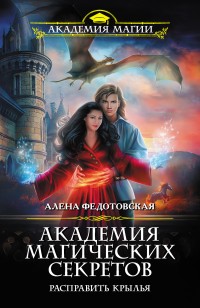 asmodei_ru_book_24440