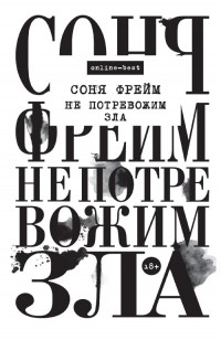 asmodei_ru_book_24443