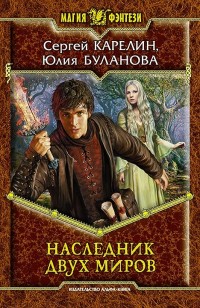 asmodei_ru_book_24454