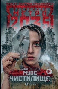 asmodei_ru_book_24474