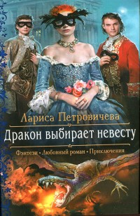 asmodei_ru_book_24475