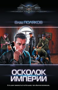 asmodei_ru_book_24476