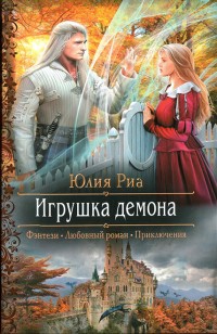 asmodei_ru_book_24483