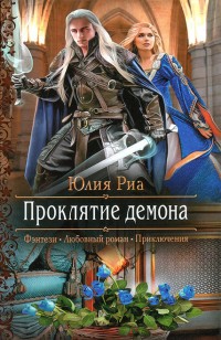 asmodei_ru_book_24484