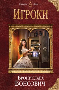 asmodei_ru_book_24502