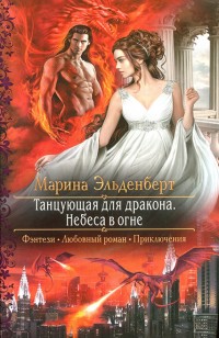 asmodei_ru_book_24533