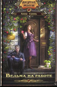 asmodei_ru_book_24539