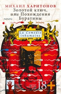 asmodei_ru_book_24541