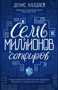 asmodei_ru_book_24544