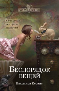 asmodei_ru_book_24549