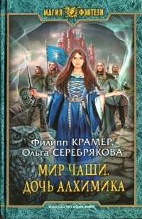 asmodei_ru_book_24555