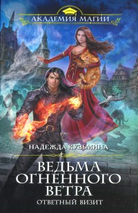 asmodei_ru_book_24560