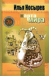 asmodei_ru_book_24576