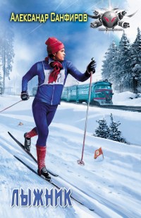 asmodei_ru_book_24590