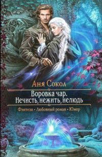 asmodei_ru_book_24599