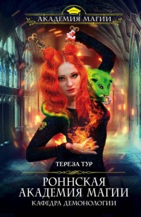 asmodei_ru_book_24602
