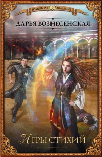 asmodei_ru_book_24611