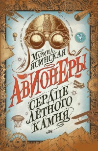 asmodei_ru_book_24612