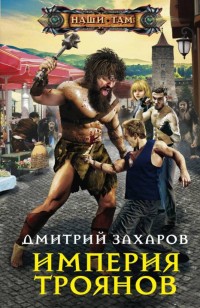 asmodei_ru_book_24615