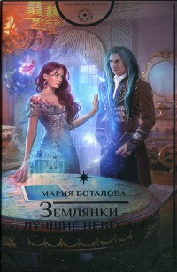 asmodei_ru_book_24619