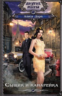 asmodei_ru_book_24621