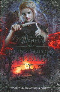 asmodei_ru_book_24622