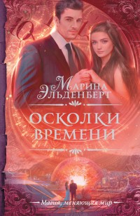 asmodei_ru_book_24628
