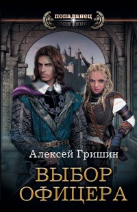 asmodei_ru_book_24634