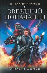 asmodei_ru_book_24637
