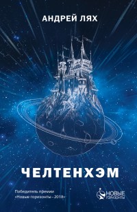 asmodei_ru_book_24663