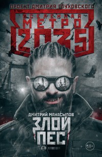 asmodei_ru_book_24665