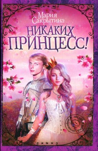 asmodei_ru_book_24679