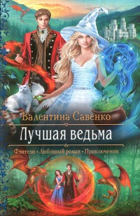 asmodei_ru_book_24681