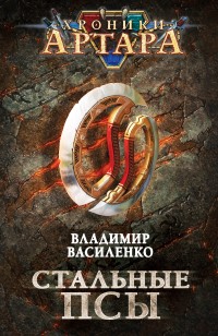 asmodei_ru_book_24696