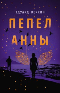 asmodei_ru_book_24702