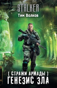 asmodei_ru_book_24703
