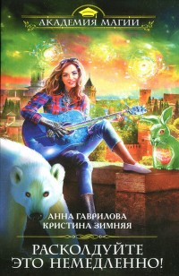 asmodei_ru_book_24710