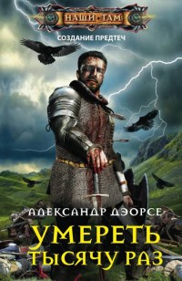 asmodei_ru_book_24745