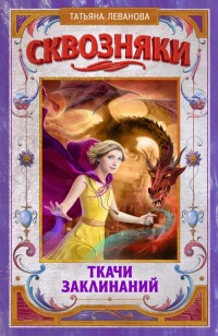 asmodei_ru_book_24770