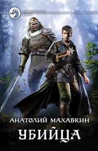 asmodei_ru_book_24777