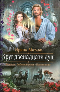 asmodei_ru_book_24778