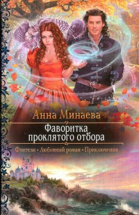 asmodei_ru_book_24780