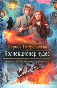 asmodei_ru_book_24790