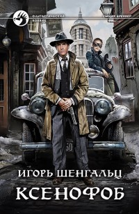asmodei_ru_book_24802